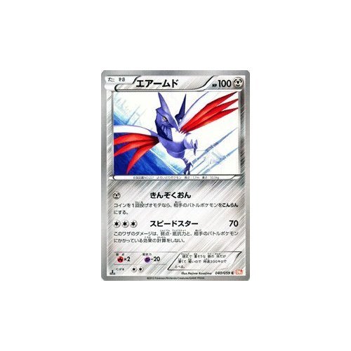 Amazon.co.jp: ポケモンカード BW6【エアームド】【C】 PMBW6-C040-C